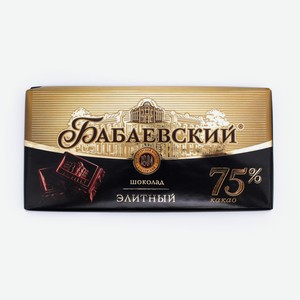 Шоколад БАБАЕВСКИЙ Элитный, 75% какао, 90 г