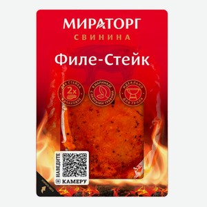 Филе-стейк из свинины МИРАТОРГ, 300 г