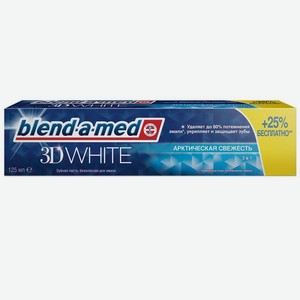 Blend-a-med Зубная паста, 3D White Арктическая свежесть, 125 мл