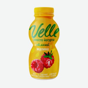 Питьевой растительный йогурт Velle овсяный малина, 230г Россия