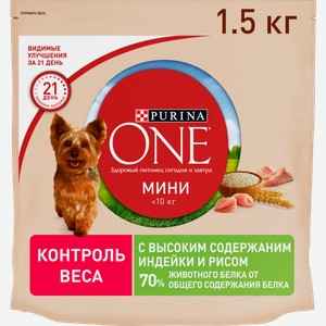 Сухой корм для собак Purina ONE Mini для здорового веса c индейкой и рисом 1.5кг