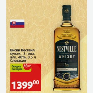 Виски Нествил купаж., 3 года, алк. 40%, 0.5 л Словакия
