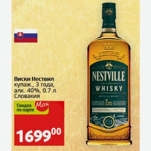 Виски Нествил купаж., 3 года, алк. 40%, 0.7 л Словакия