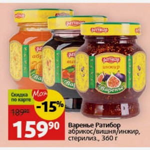 Варенье Ратибор абрикос/вишня/инжир, стерилиз., 360 г