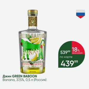 Джин GREEN BABOON Banana, 37,5%, 0,5 л (Россия)
