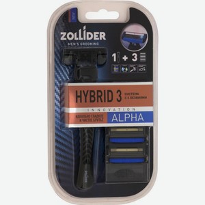 Бритва Zollider Hybrid 3 alpha 3 лезвия + 3 кассеты