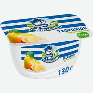 Продукт творожный Простоквашино груша-банан 3.6% 130г