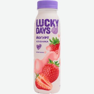 Йогурт питьевой Lucky Days клубника 1% 260г