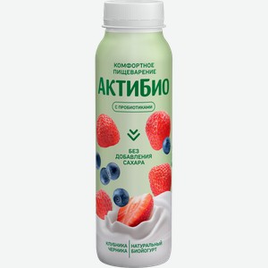 Биойогурт питьевой Актибио яблоко-клубника-черника без сахара 1.5% 260г