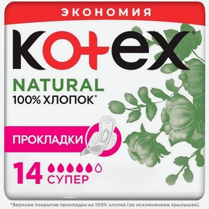 Прокладки гигиенические Kotex Natural супер 14шт