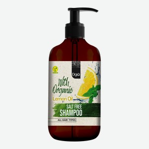 Шампунь DOXA Бессолевой с органическим маслом лимона, для всех типов волос, 900 мл