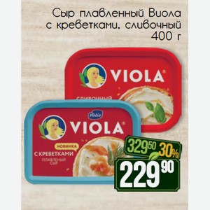 Сыр плавленный Виола с креветками, сливочный 400 г