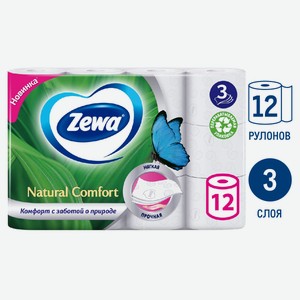 Туалетная бумага Zewa Natural comfort белая 3-слойная, 12 рулонов Россия