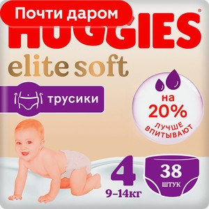 Подгузники-трусики Huggies Elite Soft размер 4 9-14кг 38шт