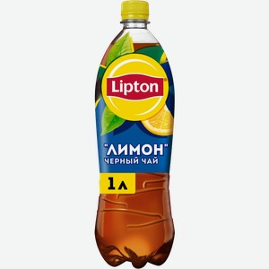Чай черный Lipton холодный Лимон 1л
