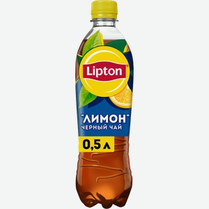 Чай черный Lipton холодный Лимон 500мл