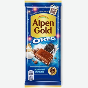 Шоколад Альпен Гольд Орео молочный с начинкой со вкусом ванили и кусочками печенья 90