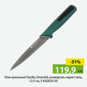 Нож кухонный Daniks, Emeraid, универсал, нерж сталь, 12,5см, S-K42635-05.