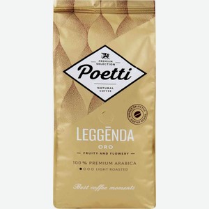 Кофе в зернах Poetti Legenda Oro, 1 кг