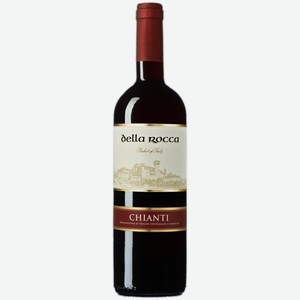 Вино Della Rocca Chianti красное сухое 0,75 л