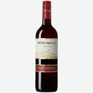 Вино Della Rocca Valpolicella красное сухое 0,75 л