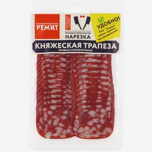 Колбаса сырокопчёная Ремит Княжеская трапеза в нарезке, 100г