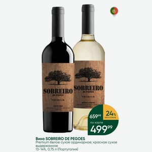 Вино SOBREIRO DE PEGOES Premium белое сухое ординарное; красное сухое выдержанное 13-14%, 0,75 л (Португалия)