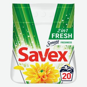 Стиральный порошок SAVEX Semana 2in1 Freshness, 2 кг
