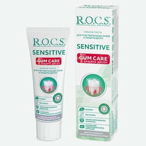Зубная паста R.O.C.S. Лечебно-профилактическая Sensitive Plus Gum Care, 94 г