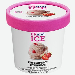 Мороженое Brandice клубничное отличное, 100мл Россия