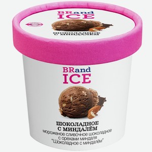 Мороженое Brandice шоколадное с миндалем, 100мл Россия