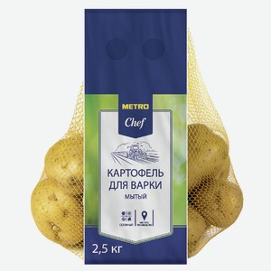 METRO Chef Картофель для варки, 2.5кг Россия