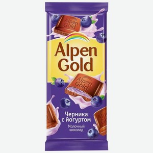 Шоколад молочный Alpen Gold с чернично-йогуртовой начинкой 85г