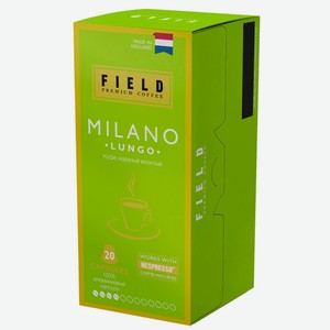 Кофе в капсулах Field Milano Lungo, 20 шт