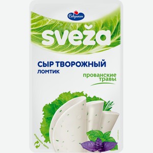 Сыр SVEZA творожный Белый ломтик прованские травы 60% без змж, Беларусь, 150 г