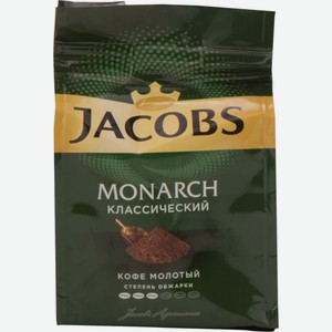 Кофе молотый JACOBS Monarch/Monarch Original классик натур. жареный м/у, Россия, 70 г
