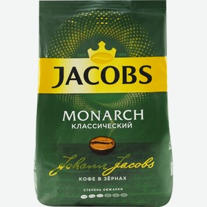 Кофе зерновой JACOBS Monarch/Monarch Original натур. жареный м/у, Россия, 800 г