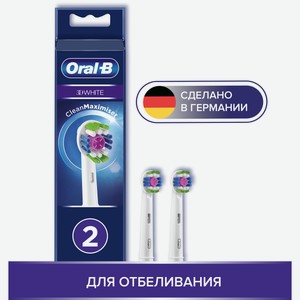 Насадка для зубных щеток Oral-B 3D White 18-2 электрических, 2шт Германия