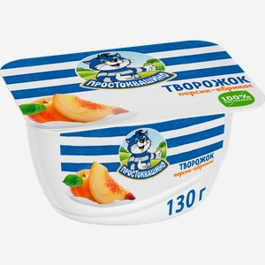 Продукт творожный Простоквашино персик-абрикос 3.6% 130г