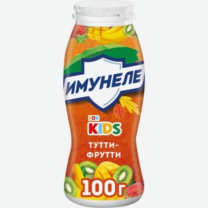 Напиток кисломолочный Имунеле for Kids Тутти-Фрутти 1.5% 95мл