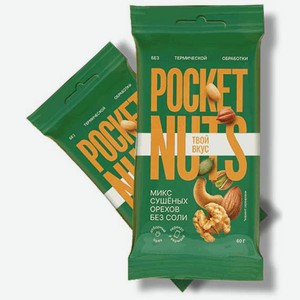 Микс орехов Pocketnuts сушеные без соли 50г
