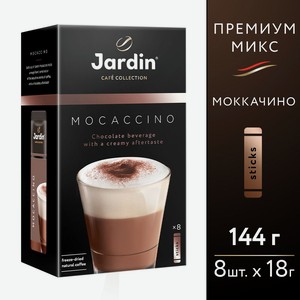 Напиток кофейный Jardin Mocaccino 8х15г