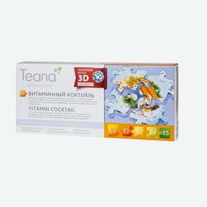 Teana E1 сыворотка для лица витаминный коктейль (10 шт по 2мл)