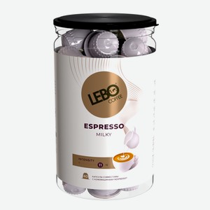 Кофе в капсулах Lebo Espresso Milky для кофемашин Nespresso 40шт, 220г Россия