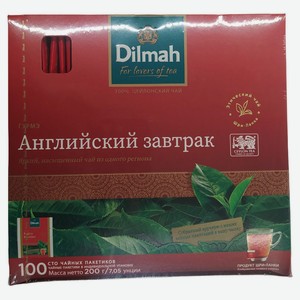 Чай черный Dilmah Английский завтрак цейлонский в пакетиках, 100 х 2 г