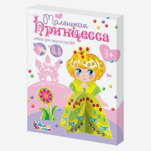 Набор для творчества «Десятое королевство» Аппликация Маленькая принцесса