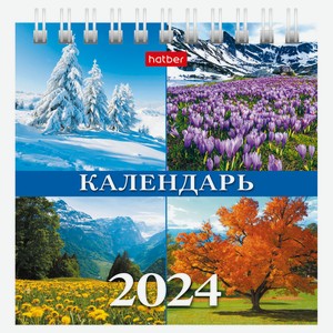 Календарь домик «Хатбер» времена года настольный 2024, 101х101 мм