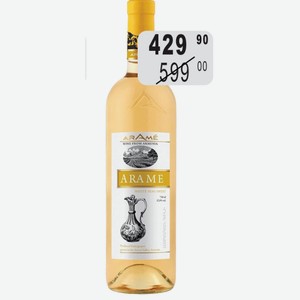 Вино АРАМЭ бел. п/сл 0,75л 12% стол.
