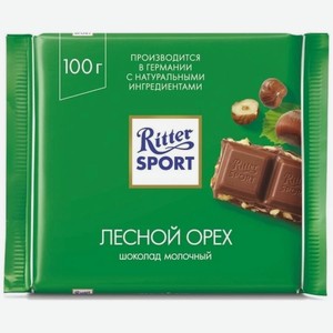 Шоколад Ritter Sport Лесной Орех молочный, 100 г