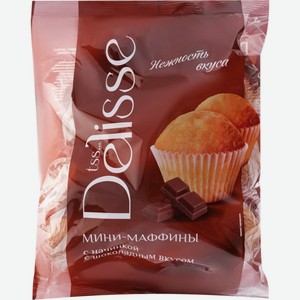 Мини-маффины DELISSE с шоколадным вкусом, Россия, 465 г